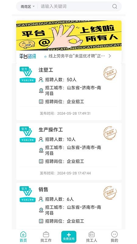 工必达官网版v1.0.19截图1