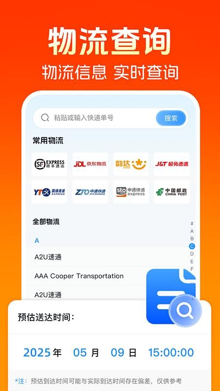 同城跑腿快送官方版v1.1.2截图5