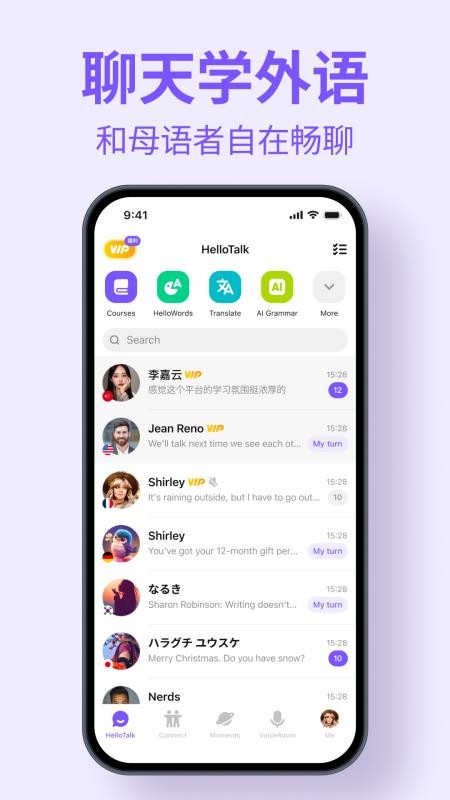 HelloTalk最新版v6.1.60截图2