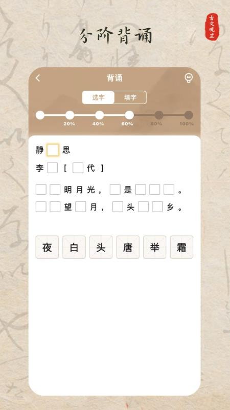 古文观芷最新版v1.0.0.7截图5