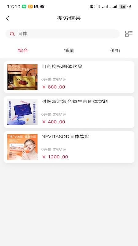 海鱼生活官方版v1.0.2截图4