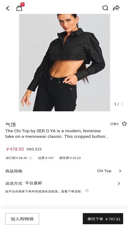 Bychic21官方版v1.0.2截图2