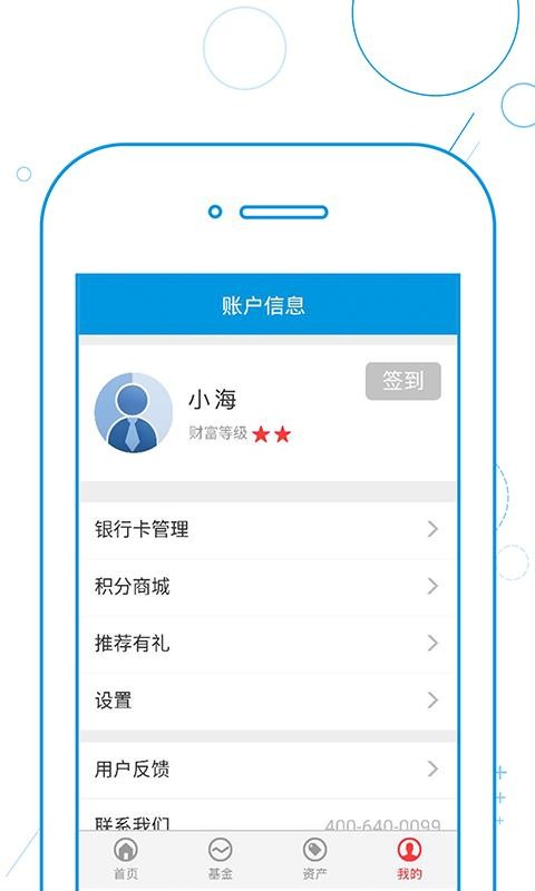 前海联合基金官方版v2.6.9截图5