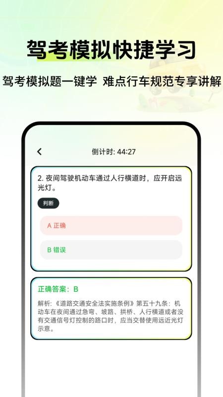 车辆定位寻车宝手机版v2.0截图3