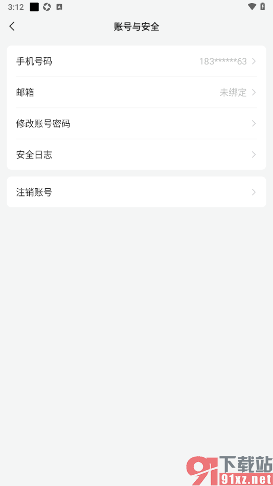 语雀app申请绑定邮箱账号的方法