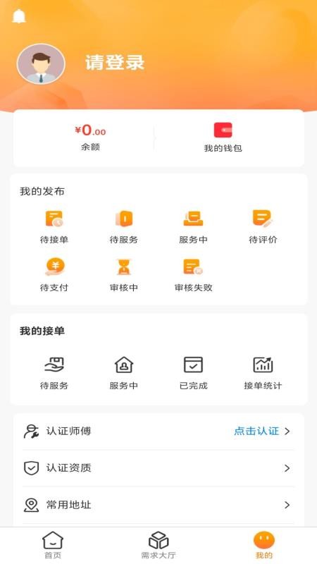 易赚官方版v1.0.1截图3