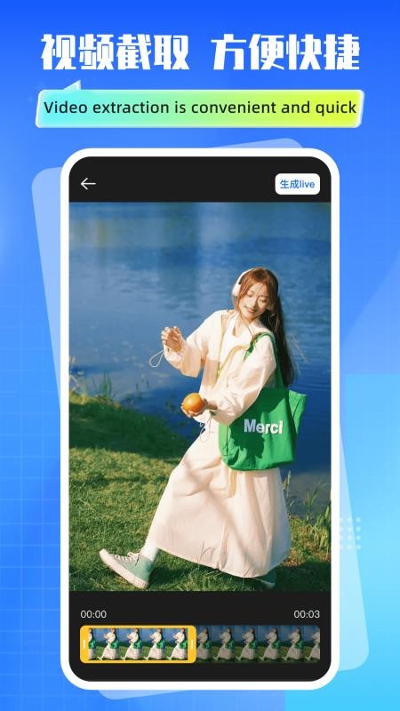 实况动效live相机免费版