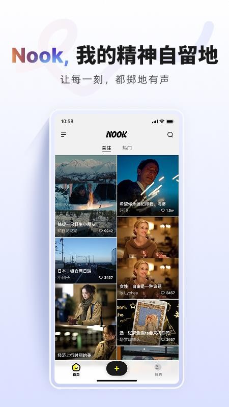 NOOK官方网站v1.0.0截图1