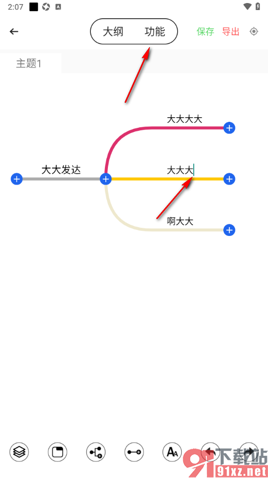 轻松思维导图APP在框中添加图片的方法