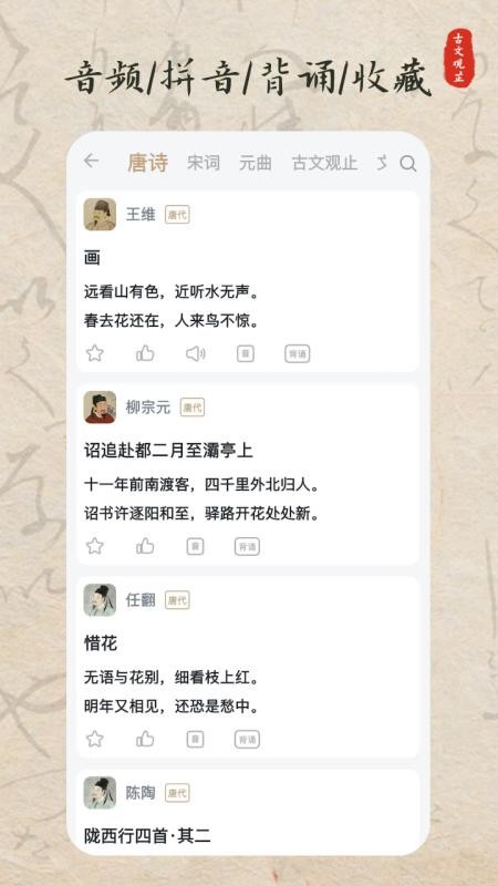 古文观芷最新版v1.0.0.7截图4