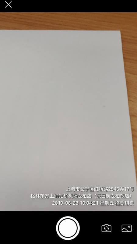格美相机官方版v1.13.1截图3