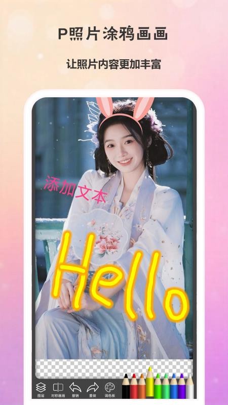 微颜相机最新版v1.0.0截图4