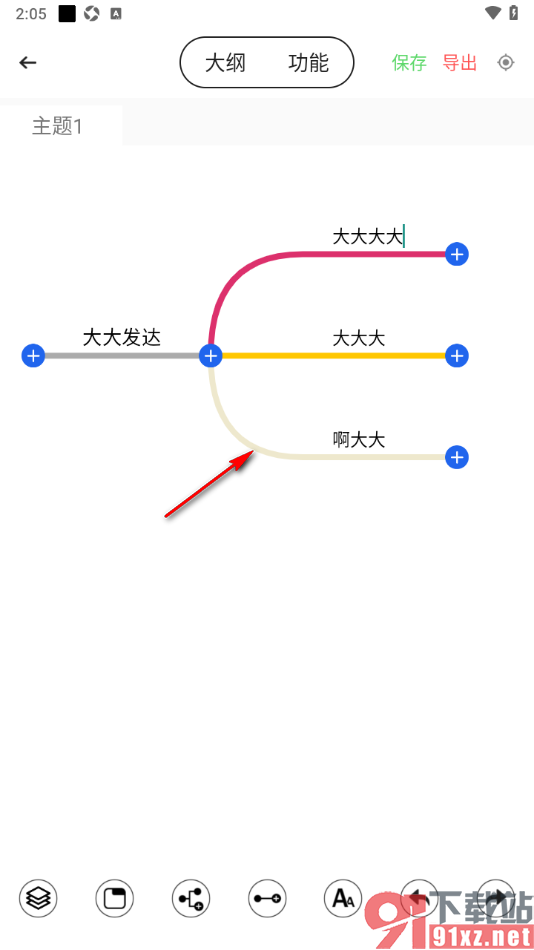 轻松思维导图APP新建思维导图的方法