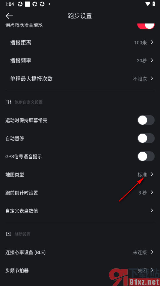 悦跑圈app设置切换为卫星地图的方法