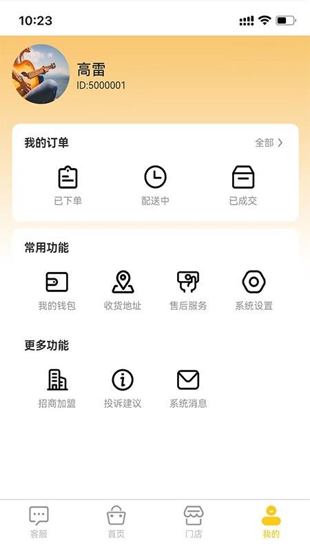 居宁之家官方版v1.1.0截图1