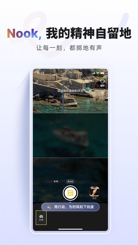NOOK官方网站v1.0.0截图3
