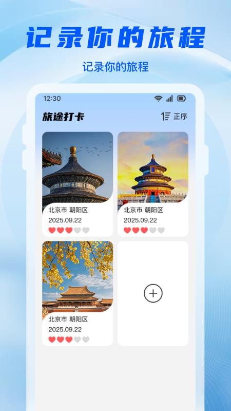 铁路高铁抢票官网版v1.0.3截图3
