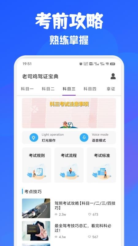 易行通官方版v1.1截图3
