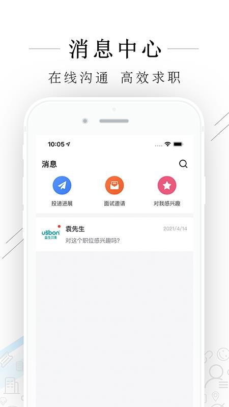 嘉善人力网官网版v2.9.20截图4
