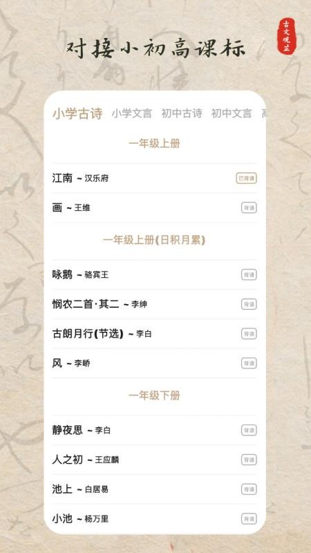 古文观芷最新版v1.0.0.7截图3