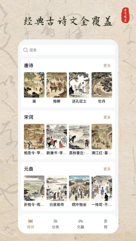 古文观芷最新版v1.0.0.7截图1