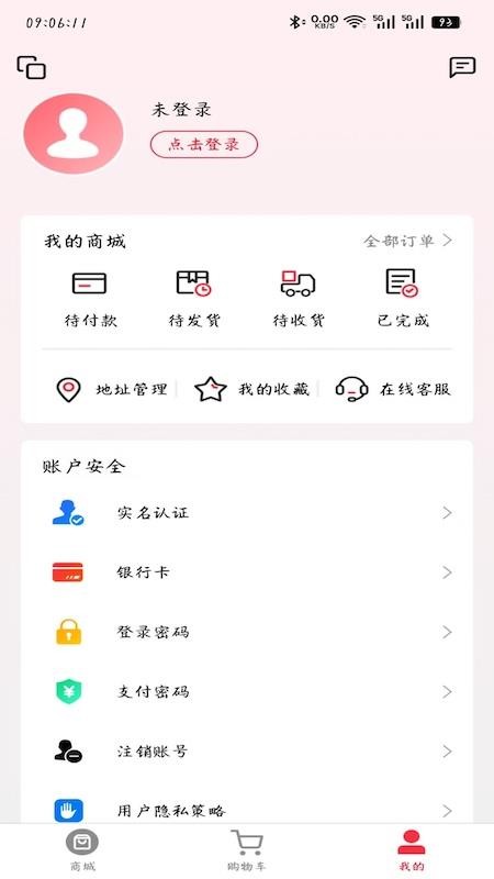 海鱼生活官方版v1.0.2截图3