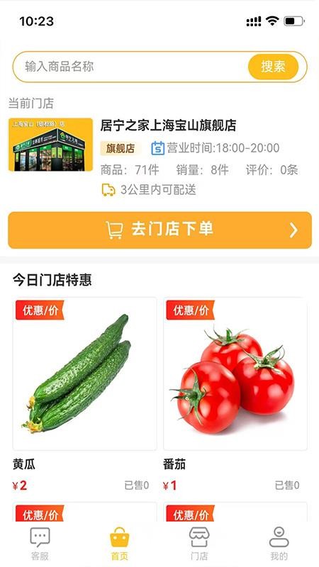 居宁之家官方版v1.1.0截图2