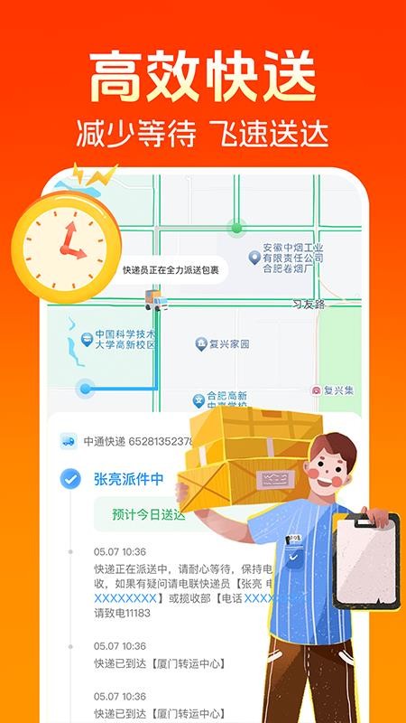 同城跑腿快送官方版v1.1.2截图2