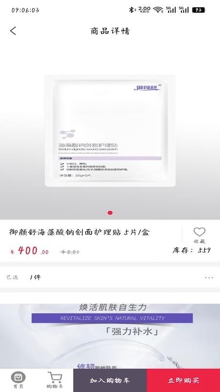 海鱼生活官方版v1.0.2截图2
