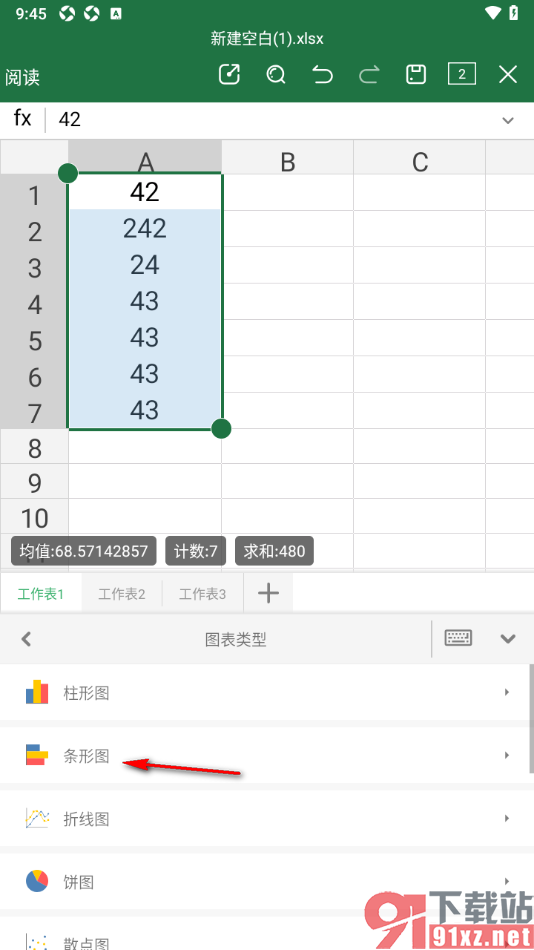 永中Office手机版设置将表格数据制作成条形图的方法
