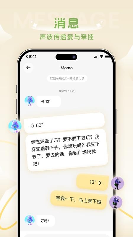 AI童伴官方版v1.0.1截图3