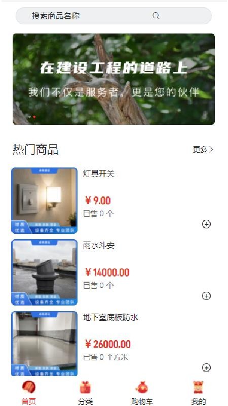 卓亮建设手机版v2.1截图2
