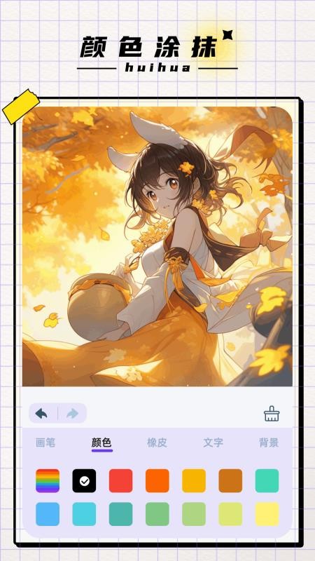 Dot绘画神器手机版v1.5截图4