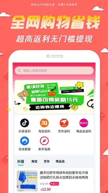 云省赚手机版v1.0.0截图1