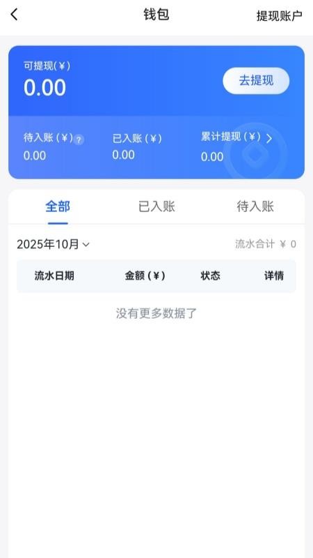呼我出行接送机版官方版v2.0.40截图5