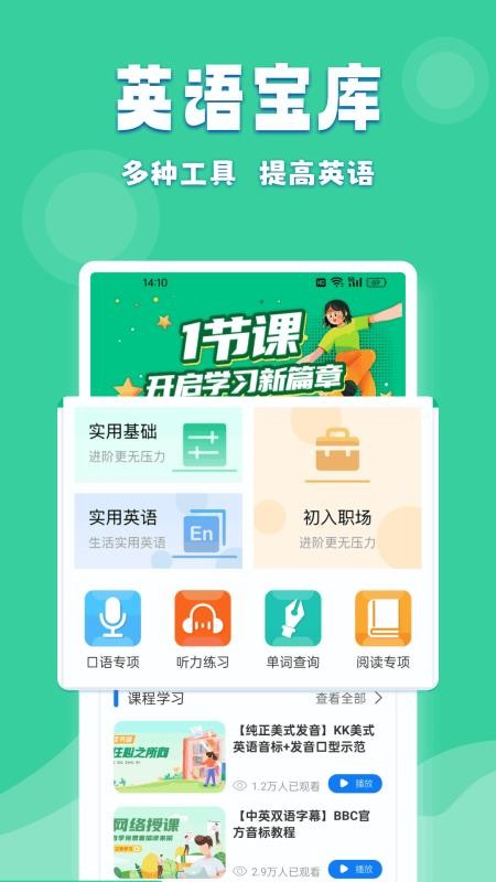 嘉迪在线最新版本v1.0.1截图1