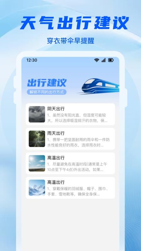 铁路高铁抢票官网版v1.0.3截图1