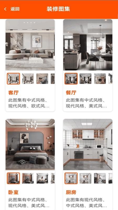 自装家官方版v1.0.1截图3