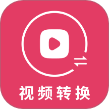 视频格式转换大师免费版 v1.0.0