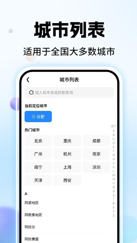 高评扫街榜APPv1.0.1截图4