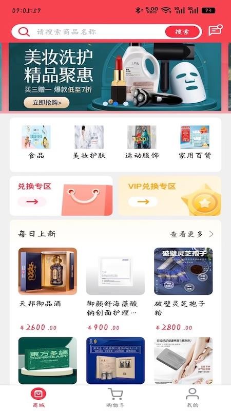 海鱼生活官方版v1.0.2截图1