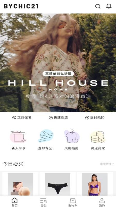 Bychic21官方版v1.0.2截图4