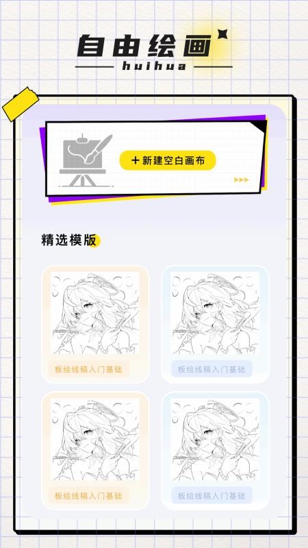Dot绘画神器手机版v1.5截图3
