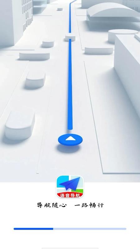 语音全景导航APPv1.0.3截图3