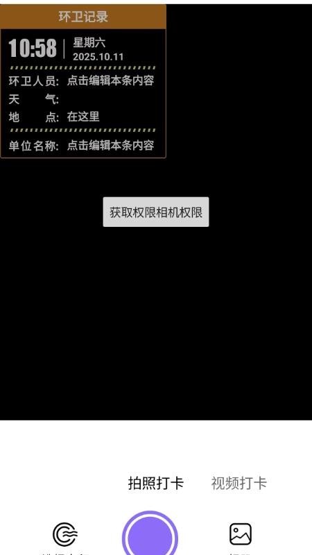 远道水印相机打卡官方版v1.0.0截图3