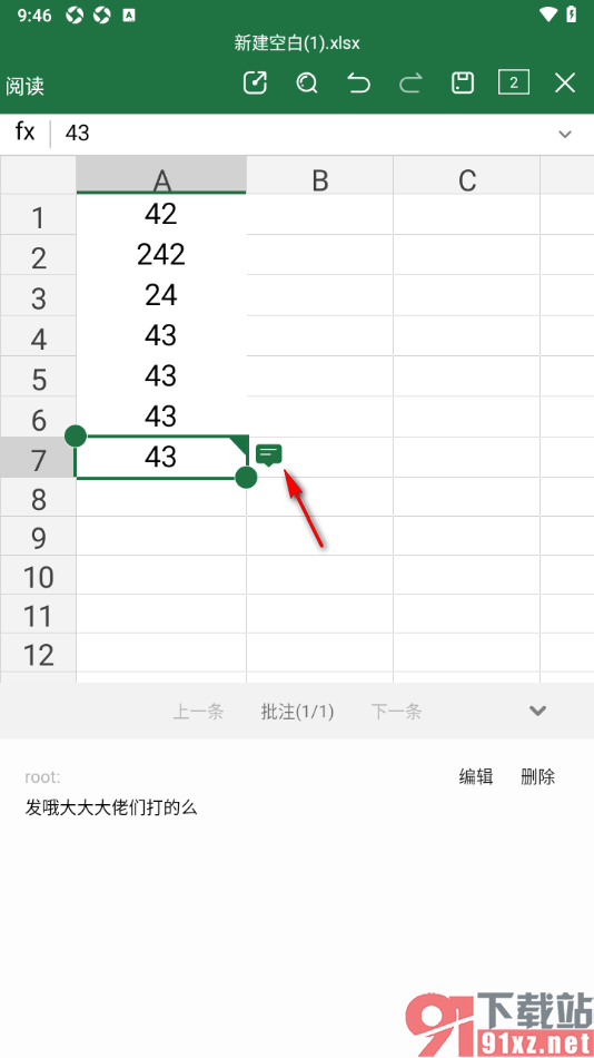 永中Office手机版设置给表格数据插入批注的方法