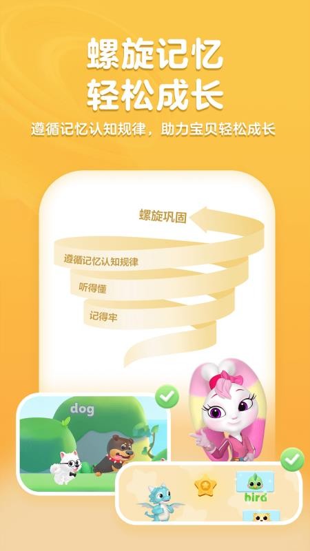 洪恩英语免费版v5.0.0截图5
