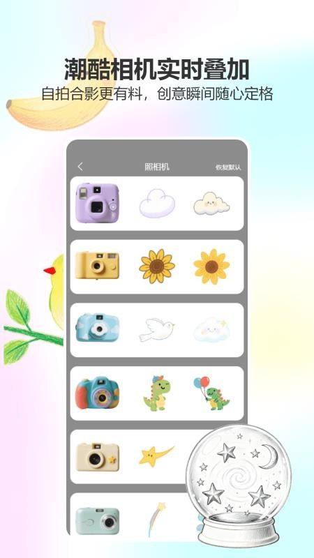 美颜趣拍相机最新版v1.0截图4