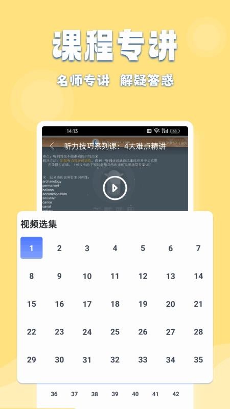 嘉迪在线最新版本v1.0.1截图4