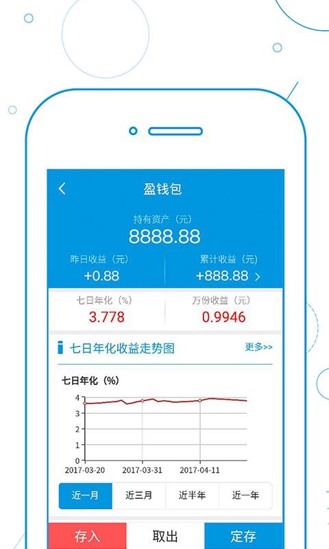 前海联合基金官方版v2.6.9截图4